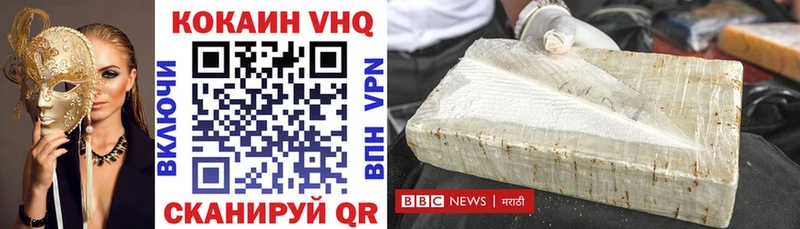 COCAIN 97% Вольск