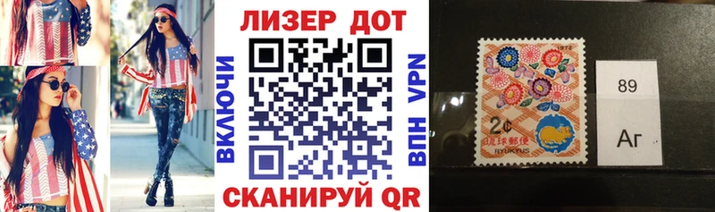 Наркотические марки 1500мкг  Вольск 